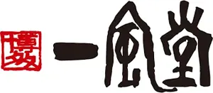 一風堂